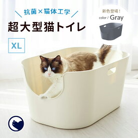 【クーポン配布中～6/30】【猫砂4袋プレゼント中!!】 [大型 猫トイレ TALL WALL BOX - XL(本体)] 猫 ねこ ネコ ネコトイレ ねこトイレ 大きめ 深い 深め　高い 高め 飛び散らない 飛散防止 飛散ガード スプレー ガード おしゃれ 洗いやすい 水洗い 丸洗い 多頭飼い