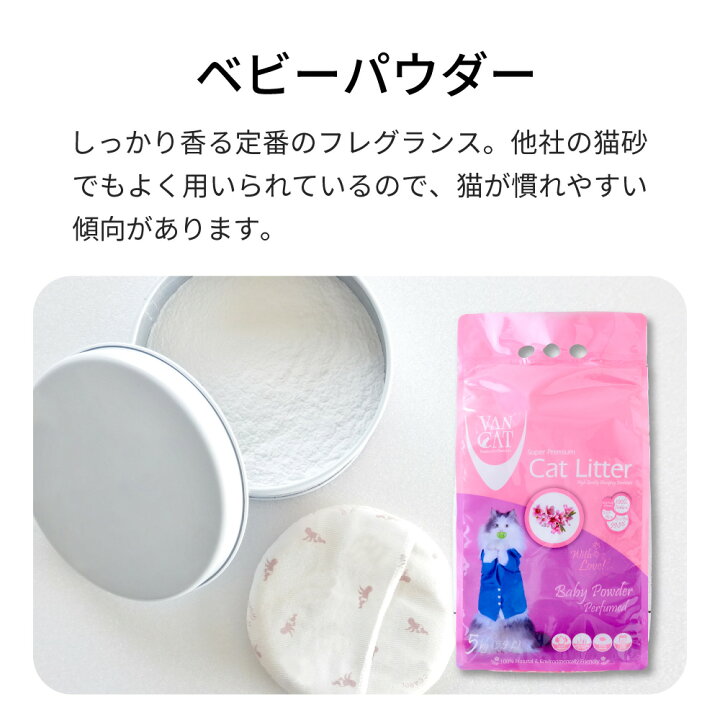 楽天市場】【OFT】 VAN CAT 5kg 猫砂 猫 ネコ ねこ 消臭 鉱物 