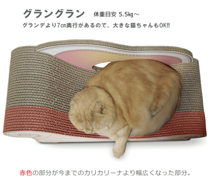 楽天市場】カリカリーナ Luce ルーチェ グラングラン XL [にゃんこ家具  