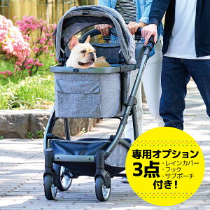 ペットカート ファーストクラス 特別オプションフルセット [レインカバー、フック、ポーチが付属します]【送料無料(北海道・沖縄・離島等除く)】