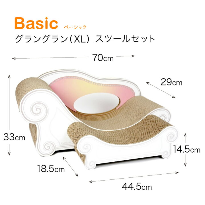 楽天市場】カリカリーナ Basic ベーシック グラングラン XL スツール  