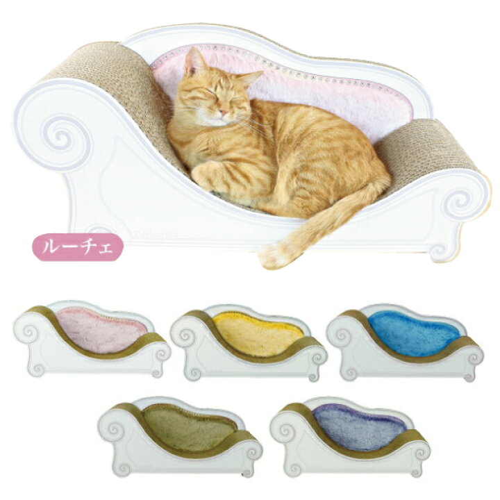 楽天市場】カリカリーナ Luce ルーチェ グラングラン XL [にゃんこ家具  