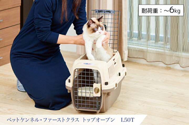 楽天市場 Oft ペットケンネル ファーストクラス トップオープン L50t おしゃれ おすすめ ランキング 超小型犬 猫 小動物 ハードキャリー コンテナ クレート 上扉 クリア キャリー 犬 猫 ペット 犬用 猫用 ペット用 ペット用キャリー Oft Store 楽天市場店