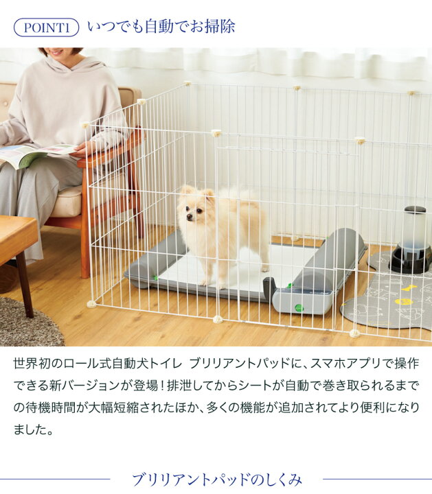 楽天市場 限定ｸｰﾎﾟﾝ配布中 11 21まで ロール式自動犬トイレ ブリリアントパッドsmart スマホ 操作 カメラ アプリ ペット 犬 自動 トイレ 室内用 人気 おすすめ タイマー Brilliantpad Oft Store 楽天市場店