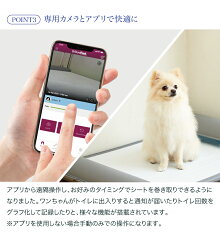 楽天市場 Oft ロール式自動犬トイレ ブリリアントパッドsmart スマホ 操作 カメラ アプリ ペット 犬 自動 トイレ 室内用 人気 おすすめ タイマー Brilliantpad Oft Store 楽天市場店