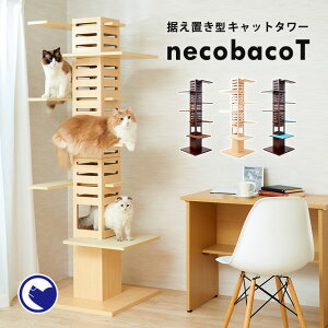 猫 ケージ 木製 キャットタワーの人気商品 通販 価格比較 価格 Com