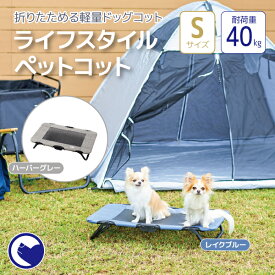 楽天市場 キャンプ ベッド ペット ペットグッズ の通販 楽天市場 キャンプ ベッド ペット ペットグッズ の通販