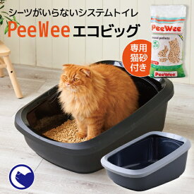 楽天市場 猫 トイレ 大型の通販