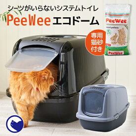 楽天市場 猫 トイレ 大型の通販