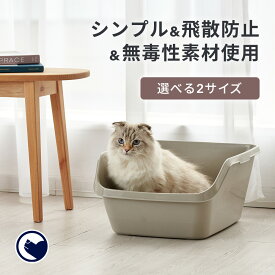 【4/12-4/22 猫トイレフェア】 [猫トイレ HY cat ラージ グレー] 猫 ねこ ネコ ネコトイレ ねこトイレ 大型 大きめ 深い 深め　高い 高め 飛び散らない 飛散防止 飛散ガード スプレー ガード おしゃれ 洗いやすい 水洗い 丸洗い お手入れ簡単 コンパクト