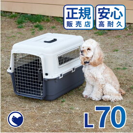 【OFT】 [ペットケンネル ファーストクラス L70] 犬 イヌ いぬ ペットクレート おしゃれ 小型犬 中型犬 大型犬 キャリー 車 キャリー ハードキャリー ケース ハウス バッグ 飛行機 IATA 丈夫 通院 おでかけ 旅行 ドライブ 防災