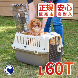 【OFT】 [ペットケンネル ファーストクラス トップオープンクリア L60T] 犬 イヌ いぬ ペットクレート 猫 ねこ ネコ おしゃれ 上から 上扉 小型犬 キャリー 車 キャリー ハードキャリー ケース ハウス バッグ 飛行機 IATA 丈夫