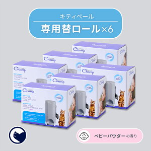 【ハロウィンセール開催中~11/3】 キティペール 替えロール ペット ゴミ箱 犬 トイレ 消臭 ダストボックス ごみ箱 猫 シーツ 防臭 おむつ 臭う 臭い かわいい 漏れにくい スリム キッチン ペー