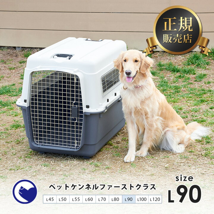 市場 アウトドアフェア特価 おすすめ L100 7 大型犬 ブラックエディション 18まで おしゃれ 中型犬 ファーストクラス ペットケンネル
