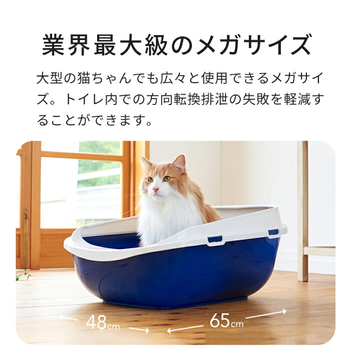楽天市場】【OFT】 メガトレー / 専用ライナー付 / 砂飛び散り防止カバー付き / 28Lの大容量 猫 ネコ ねこ トイレ ねこトイレ 猫トイレ 大型 大きい 大きめ 多頭 ビッグ オープン おしゃれ トイレ本体 水洗い ねこ砂 飛び散らない トイレ容器 : OFT STORE 楽天市場店 楽天市場】【OFT】 メガトレー / 専用ライナー付 / 砂飛び散り防止カバー付き / 28Lの大容量 猫 ネコ ねこ トイレ ねこトイレ 猫トイレ 大型 大きい 大きめ 多頭 ビッグ オープン おしゃれ トイレ本体 水洗い ねこ砂 飛び散らない トイレ容器 : OFT STORE 楽天市場店