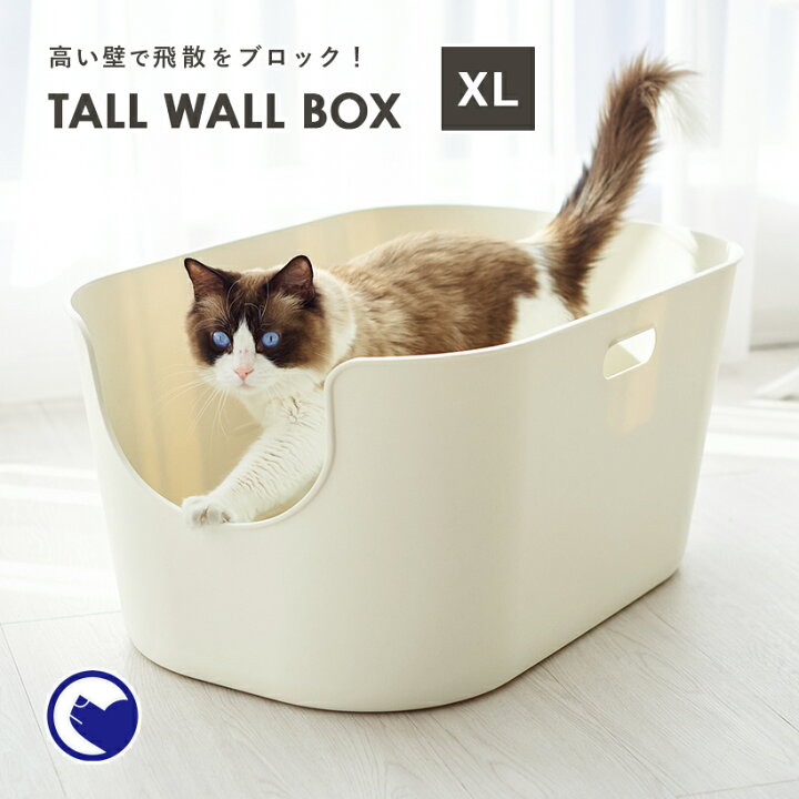 楽天市場 サスティナブルセール 8 3まで Tall Wall Box Xl 猫 猫用 ネコ ねこ用 トイレ 猫トイレ ねこトイレ キャットトイレ トイレ本体 大容量 大きい 大きめ 大型 大型猫 大型ネコ スプレー対策 飛び散らない 飛び散り 飛散ガード 丸洗い可能 洗いやすい 多頭