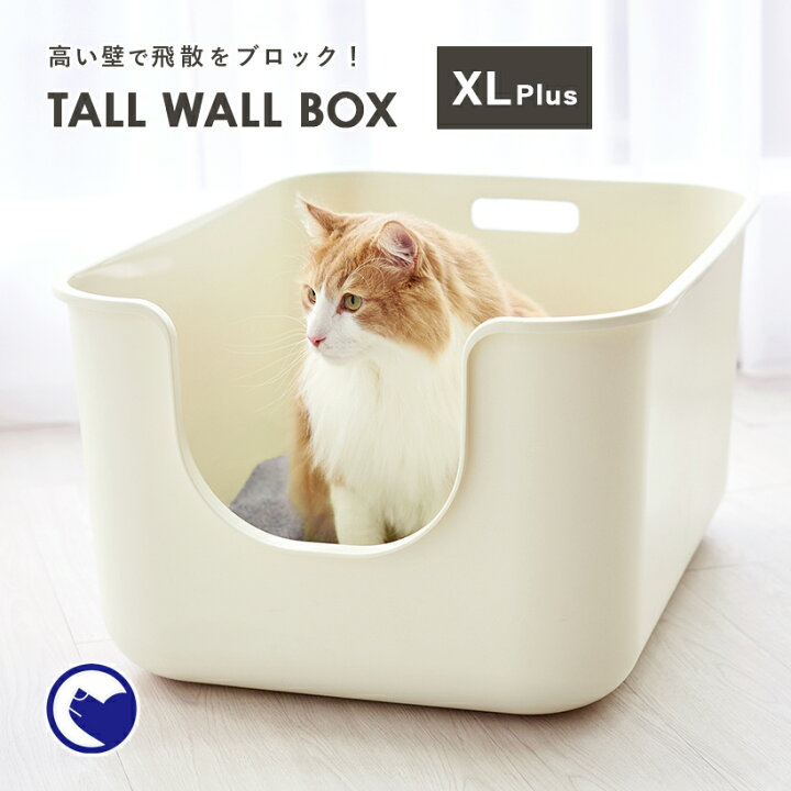 楽天市場 サスティナブルセール 8 3まで Tall Wall Box Xl Plus 猫 猫用 ネコ ねこ用 トイレ 猫トイレ ねこトイレ キャットトイレ トイレ本体 大容量 大きい 大きめ 大型 大型猫 大型ネコ スプレー対策 飛び散らない 飛び散り 飛散ガード 洗いやすい Oft Store