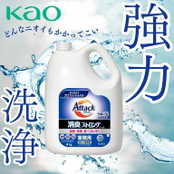 アタック　消臭ストロングジェル　4キロ　花王　衣料用洗剤　詰め替え　1本