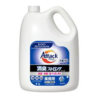 花王　アタック 　消臭ストロングジェル　業務用 4kg ×2本セット　　 衣料用洗剤 　 ※送料無料（沖縄県…