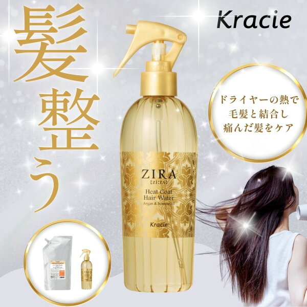 クラシエ　ジーラ  ヒートコートヘアウォーター【洗い流さないトリートメント】 1,070ml 詰め替え　 容器 1本付(10700521)