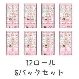サンリオ　キャラクターズ トイレットペーパー ダブル25m 　12ロール×8パック （合計96ロール）