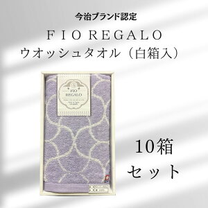 �����^�I���@FIO REGALO�@�E�I�b�V���^�I��1���i�������j 10���Z�b�g �@�M�t�g
