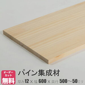 pCI ()12x600xs500`50mmyDIYzI[_[Jbg@Wށ@؍ށ@[I@Iǉ@݁@I@V@t[Jbg@@{I@12mm