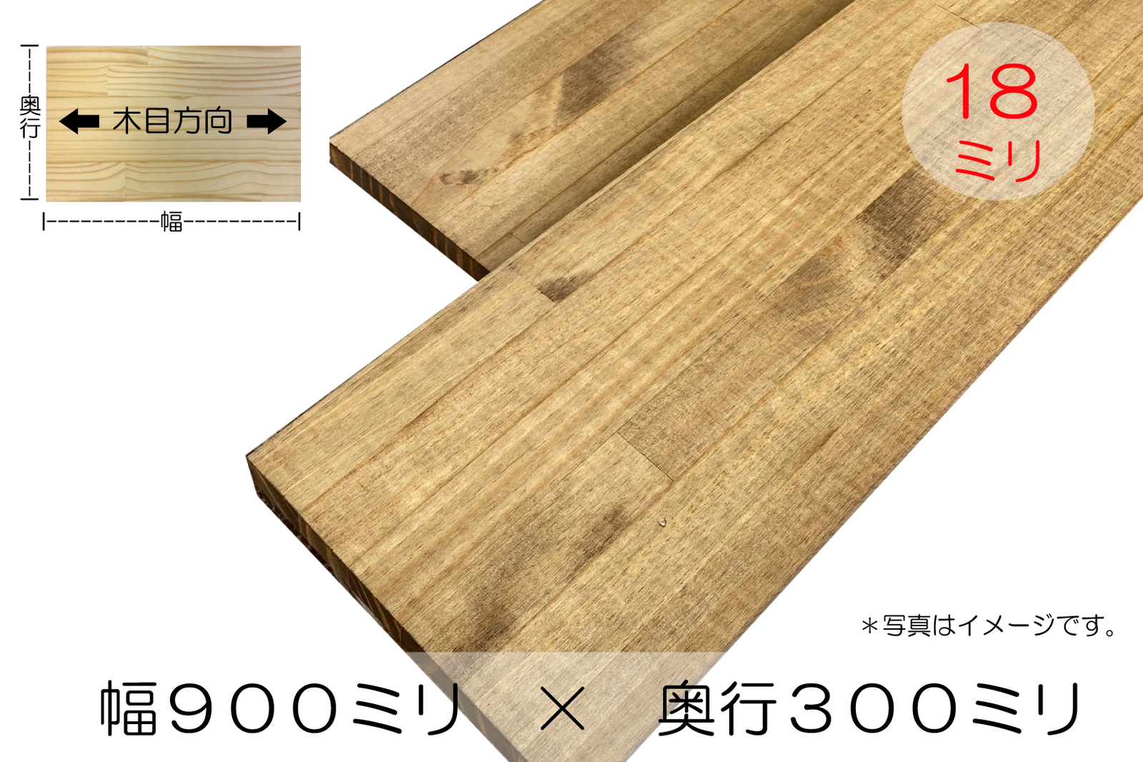楽天市場】BRIWAX塗装済みパイン棚板 (約)厚み18x幅900x奥行300mm【DIY ...