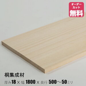  I ()18x1800xs500`50mmyDIYzI[_[Jbg@Wށ@؍ށ@[I@Iǉ@݁@I@˔@˂񂷁@t[Jbg@@18mm