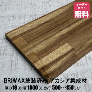 BRIWAXhς݃AJVAI ()18x1800xs500`150mmi߂jyDIYzI[_[Jbg@Wށ@؍ށ@[I@Iǉ@݁@I@V@t[Jbg@@18mm@W