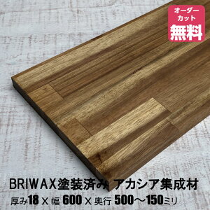 BRIWAXhς݃AJVAI ()18x600xs500`150mmi߂jyDIYzI[_[Jbg@Wށ@؍ށ@[I@Iǉ@݁@I@V@t[Jbg@@18mm@WR