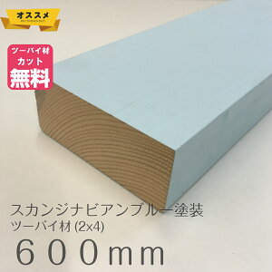 XJWirAu[hς݃c[oCtH[ށi2x4j38~ X 89~ X 600~