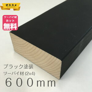 ubNhς݃c[oCtH[ށi2x4j38~ X 89~ X 600~