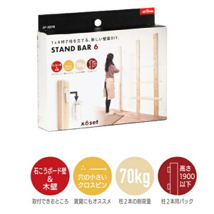 STAND BAR 6@X^ho[6AIWA@AP-3027B@ǖʎ[@1x4ޗpp[cyIXXz