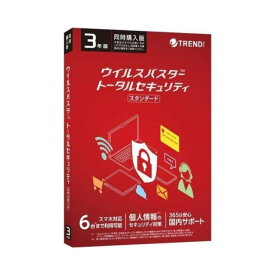 トレンドマイクロ ウイルスバスター トータルセキュリティ 3年版 6台利用可能 パッケージ版