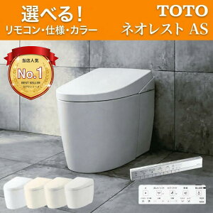 TOTO �l�I���X�g AS1 AS2�yCES9710�^CES9720�z�g�[�g�[ �E�H�V�����b�g ��̌^�֊� �y�ۏؕt���z�I�ׂ�J���[�^�I�ׂ�d�l�y���������z�^���N���X�֊� �^���N���X�g�C��