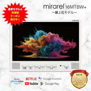 �y���X������ʃL�����y�[�����z�����e���r 16�^ �l�b�g����Ή� YouTube�ENetflix�Ή� �h���e���r mirarel �~�������v���X 16MBTW+�i���K�㗝�X�j ���j�^�[ �������j�^�[ �h�� �h�H mirarel+ ���� ����