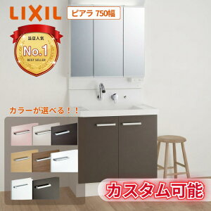 ���N�V�� �s�A�� 750 ���ʑ� LIXIL �t���X���C�h�^�C�v AR3FH-755SY + MAR2-753TXS ���ʉ��ϑ� �Ԍ�750mm �O�ʋ��Z�b�g �����o�� ������� �R���p�N�g 75�Z���` ���[�J�[���� ��������(�ꕔ�n��̂���)