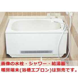 ハウステック 浅型浴槽 HKシリーズ 暖房タイプ 1100サイズ HK-1171D7 バスタブ 浴槽 メーカ直送 送料無料(一部地域のぞく)