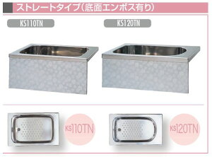 JFE �X�e�����X���� KS110TN KS�V���[�Y 1095 x 700 x 525 �X�g���[�g�^�C�v(��ʃG���{�X) �o�X�^�u