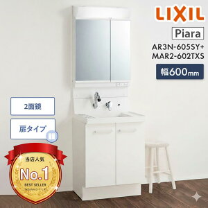 ���ʉ��ϑ� 600 ���N�V�� �s�A�� LIXIL ���^�C�v 2�ʋ��Z�b�g AR3N-605SY + MAR2-602TXS �Ԍ�600mm ���ʑ� ������� �R���p�N�g 60�Z���` ���[�J�[���� ��������(�ꕔ�n��̂���)