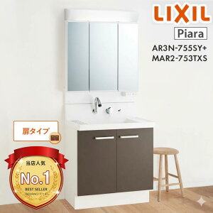 ���N�V�� �s�A�� 750 ���ʑ� LIXIL ���^�C�v �O�ʋ��Z�b�g AR3N-755SY+MAR2-753TXS ���ʉ��ϑ� �Ԍ�750mm ������� �R���p�N�g 75�Z���` ���[�J�[���� ��������(�ꕔ�n��̂���)