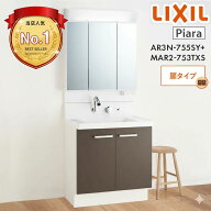 リクシル ピアラ 750 洗面台 LIXIL 扉タイプ 三面鏡セット AR3N-755SY+MAR2-753TXS 洗面化粧台 間口750mm…