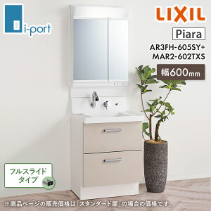 ʉϑ 600 NV sA LIXIL AR3FH-605SY + MAR2-602TXS Ԍ600mm tXCh^Cv 2ʋ Zbg ʑ  RpNg 60Z` [J[ (ꕔn̂)