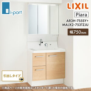 ʑ750 ʉϑ NV sA LIXIL AR3H-755SY + MAJX2-753TZJU Ԍ750mm o^Cv AWXg~[ Oʋ Zbg  o RpNg 75Z` [J[ (ꕔn