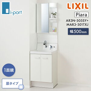 ʑ 500 NV sA LIXIL AR3N-505SY + MAR3`501TXJ ʉϑ Ԍ500mm ^Cv ʋ Zbg RpNg  50Z` (H1900p) 1ʋ [J[ (ꕔn̂) (H1900p)
