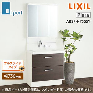 NV sA 750 ʑ LIXIL AR3FH-755SY + MAR3-753TXJU ʉϑ Ԍ750mm tXCh^Cv OʋZbg o  RpNg 75Z` [J[ (ꕔn̂)