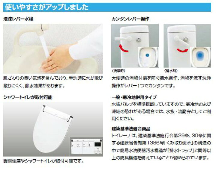楽天市場】リクシル トイレ LIXIL トイレーナR TW-3A 洋風簡易水洗便器 