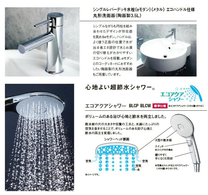 楽天市場】LIXIL BLCP-1418LBDA FRP床仕様 1418サイズ ホテル 