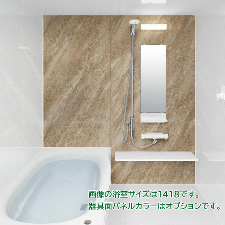 楽天市場】LIXIL リノビオV 1418サイズ Mタイプ 標準仕様 INAXシステム 